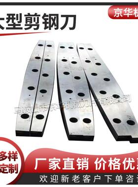 板机刀片刀具剪机刀裁片剪切机刀MLD片剪切机刀断具