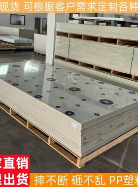 阻燃P板V板O级级pp板定P制尺寸防火防水工程塑料焊接鱼池ALJM硬胶