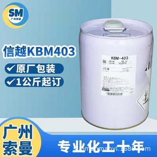 503 MKB0M63双氨硅烷偶联剂ZOX基信越KB 603双官能偶联剂