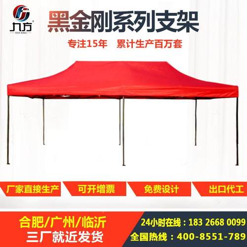 3x米6叠449遮阳展销广告传四角帐篷折加固户外摆摊活动宣地推伞定