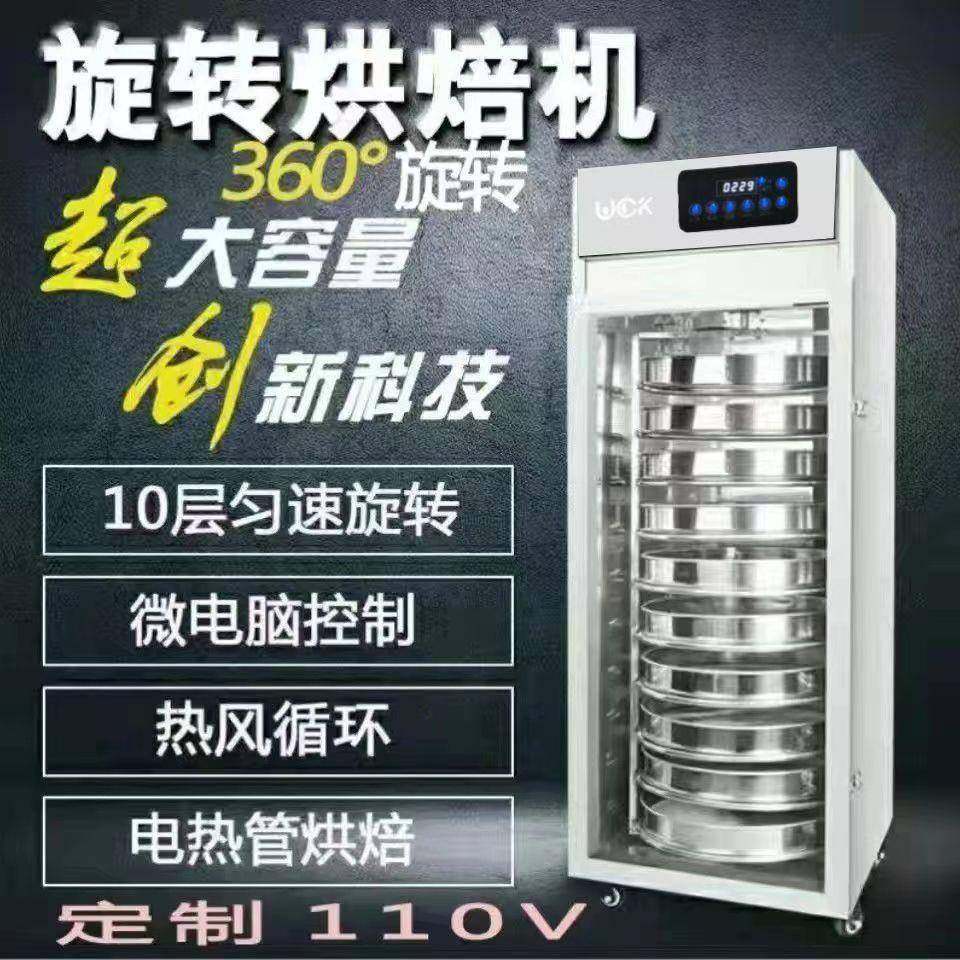 商用旋品转10层茶叶药材果菇烘焙机蔬肉类风干蘑机五谷食烘FFV干,清洗/食品/商业设备,烘焙设备,淘宝优惠券,粉丝福利购,淘宝优惠卷