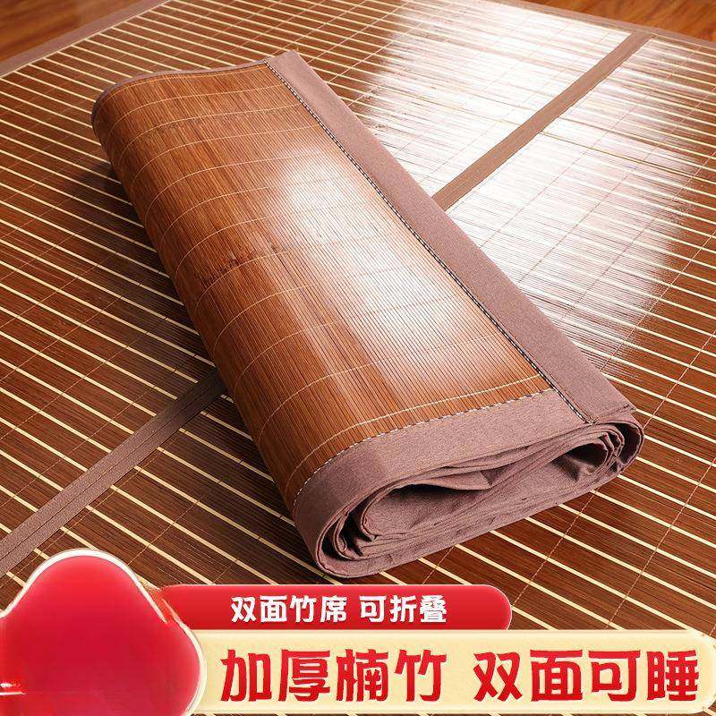 家用双面席子人冬夏学两用凉席席竹席冰丝夏季生宿imibNADB舍单草