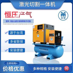 激光0切割机专配套空气压缩机1KW51QWY 100w 20HY用6KG涡旋一体式