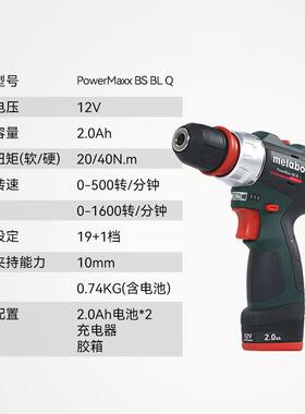 Meab麦太保B动SBLQ手电t钻12VBLBo无刷锂电电螺丝刀充电钻起子机
