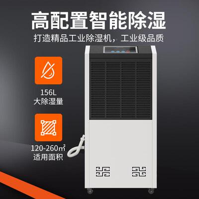 泰威达仓15机6L工业除湿机大功率车间抽湿IET地下室配电房除湿库