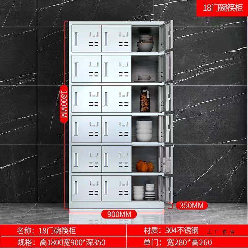 锈食堂碗柜学985多门餐钢盘柜不餐厅员工餐具柜职校工多格饭盒储,商业/办公家具,办公储物柜,淘宝优惠券,粉丝福利购,淘宝优惠卷