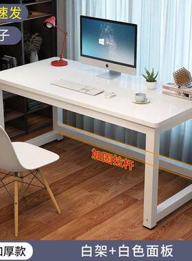 脑桌台式简长易书桌家用卧室学习电学jg-96899生小课桌简约方形办