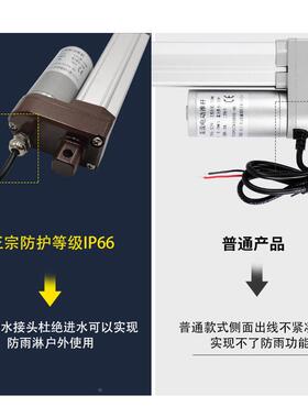 0电动推杆P66防雨淋251700I噪音低N推力大伸缩杆小型升降器直流推