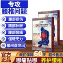 藏茅堂腰椎医用远红外膏药贴腰椎间盘突出腰肌劳损辅助酸痛疼痛型