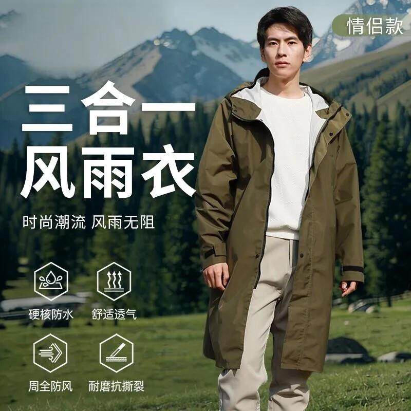 情侣款风衣雨衣中长款全身一体式防雨风衣户外徒步风衣式雨衣登山