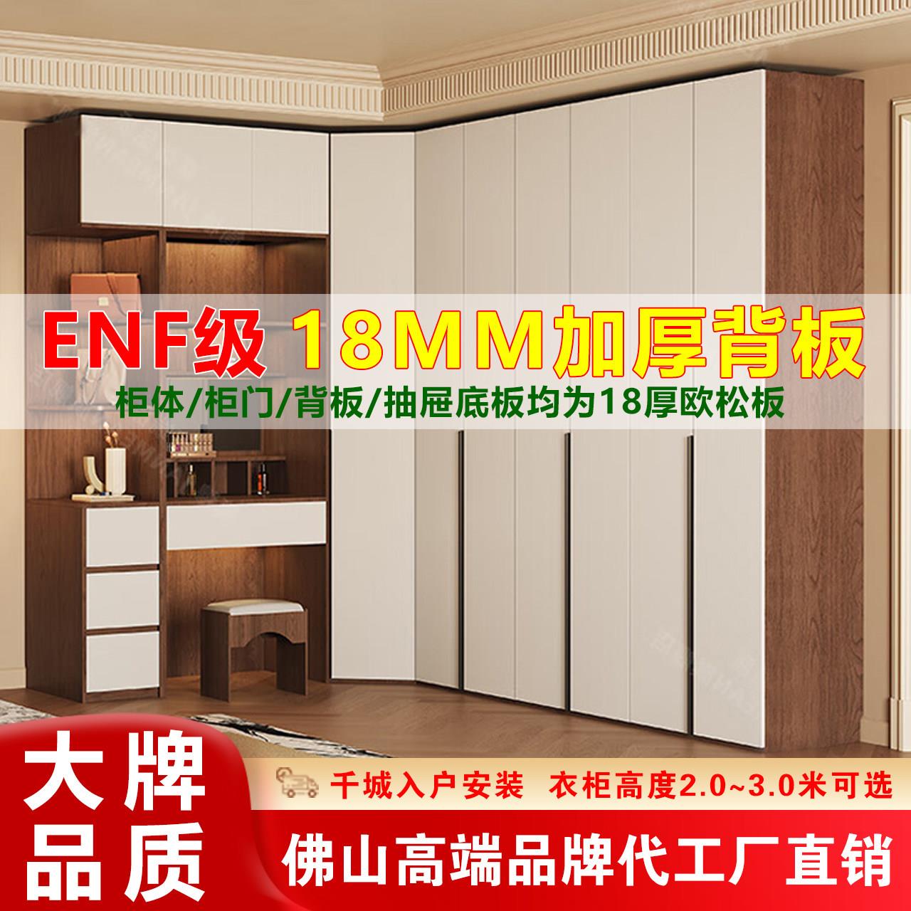 L型转角衣柜家用卧室拐角ENF级欧松板加厚背板书桌带组合连体衣橱