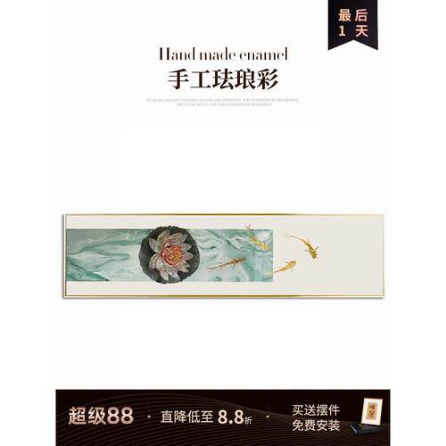 瑞杰 珐琅彩画《鱼戏荷叶间》新中式客厅装饰画 轻奢卧室床头挂画