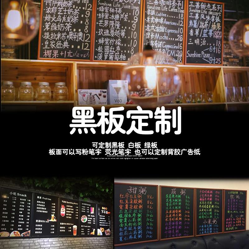 创意磁性黑板挂式设计 广告价目表展示板客制化服务