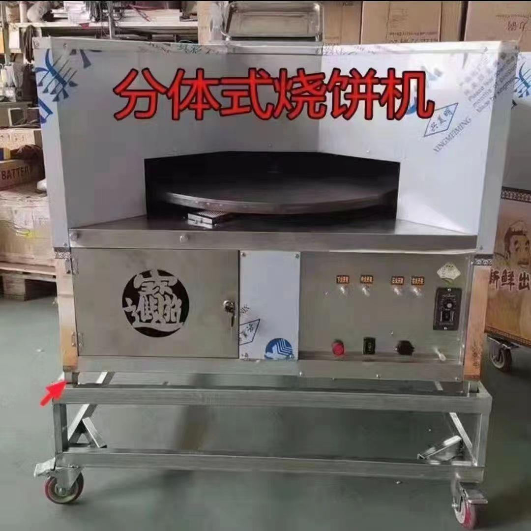 全自动恒温烧饼烤炉商用摆摊旋转烧饼机梅干菜新款电动燃气烧饼炉