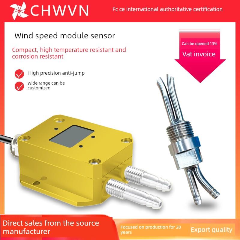 Chwvn远风速传感器模块皮革护理变送器金属耐腐蚀高温抗堵塞风速