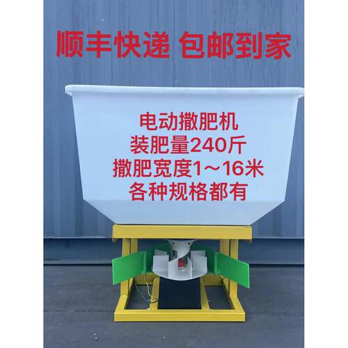 新款加厚纯铜撒肥机施肥机三轮车拖拉机农用车前置后挂颗粒撒肥机