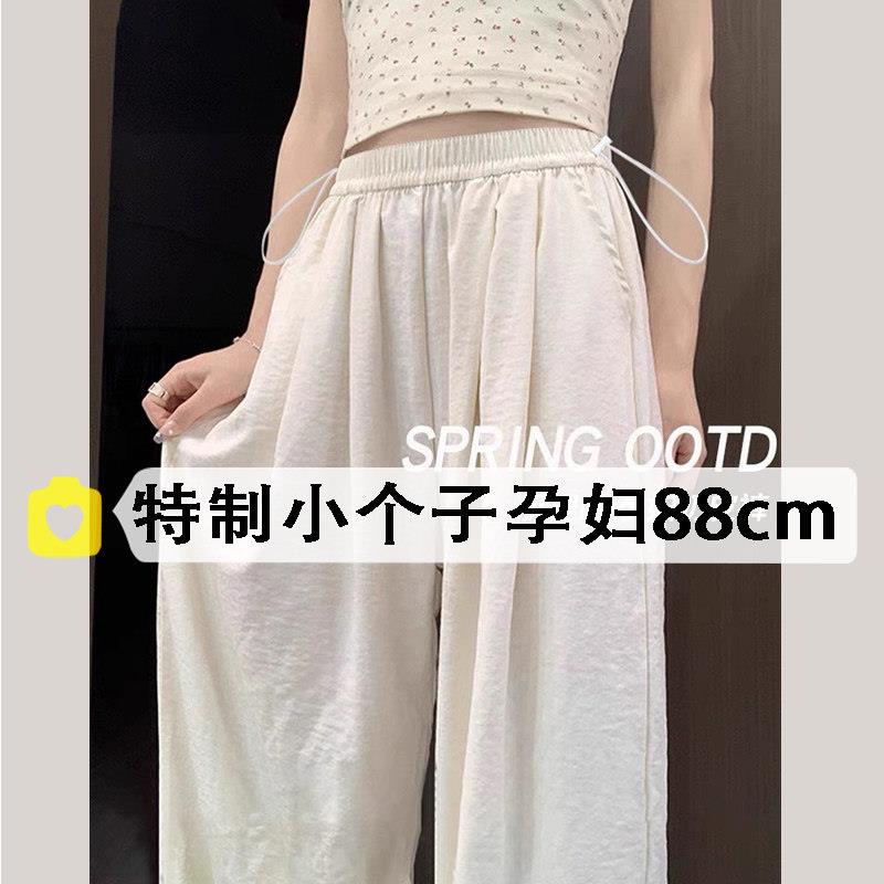 夏季小个子孕妇阔腿裤女薄款山本裤无托腹弹力抽绳怀孕九分裤夏