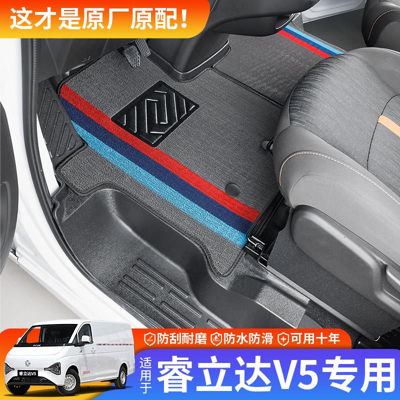 东风睿立达V5专用TPE脚垫耐磨TPE橡胶轻卡货车防水驾驶室专用地垫