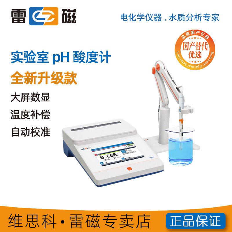 上海雷磁【台式pH酸度计】PHS-25/2F/3C/3E/3G/PHSJ-3/F4F/5T/6L