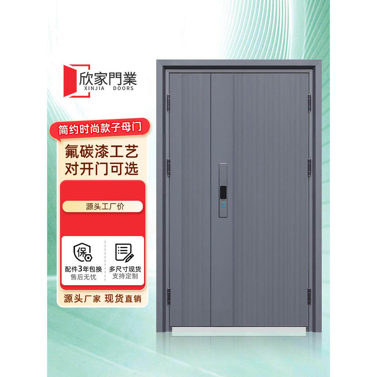 防盗门入口门家庭入口双门农村自建门室内外指纹锁钢质