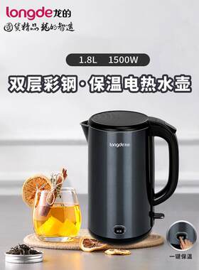 龙的电热水壶智能开水壶不锈钢家用保温一体自动恒温烧水壶电水壶