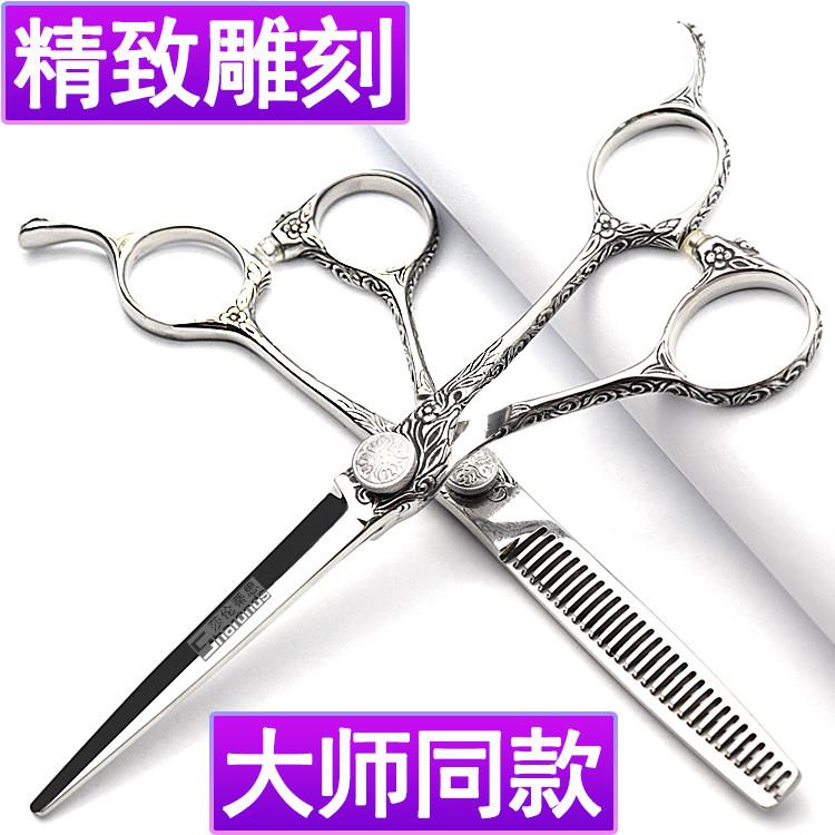 大武士美发剪刀6寸平剪打薄牙剪碎发剪无痕牙剪发型师理髲套装