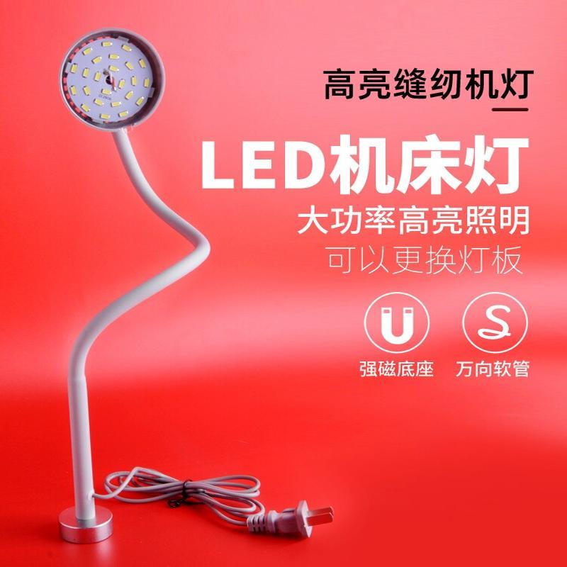 双磁高亮缝纫机灯照明工作灯LED灯衣车灯平车护眼车头灯可换灯板