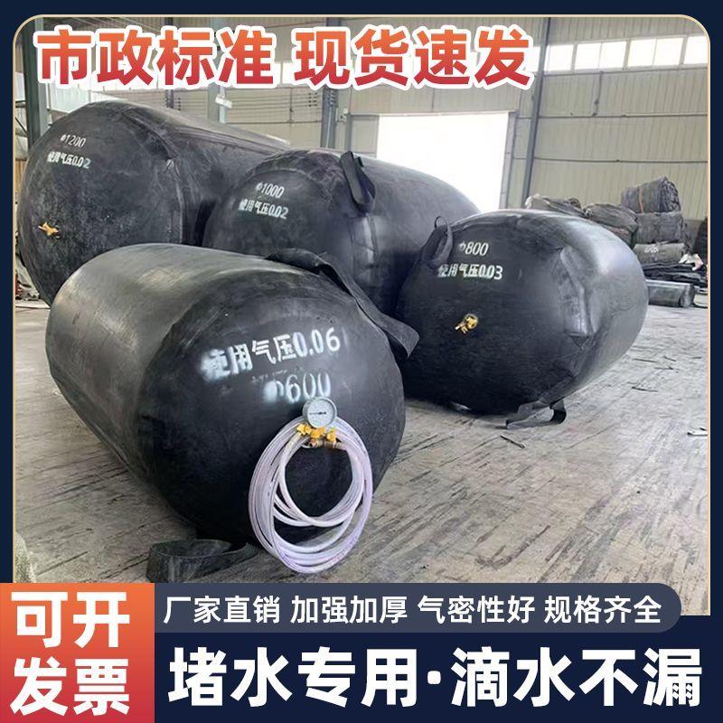 堵头市政污水管道堵水气囊闭水试验加强试验封堵下水道试漏球皮囊