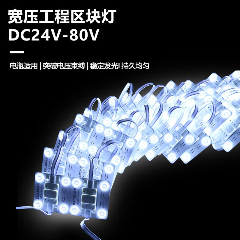 漫反射区块链灯小吃车电瓶宽压48V64V76V外餐车专用软膜灯箱光源