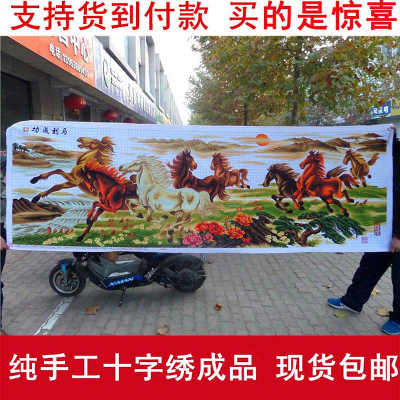 八骏图十字绣纯手工绣好的人工成品马到成功客厅彩马大幅经典挂画