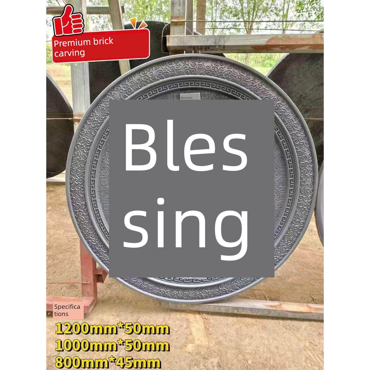 彷古砖雕菱形圆福墙异形多面浮雕中国风院墙装饰挂件