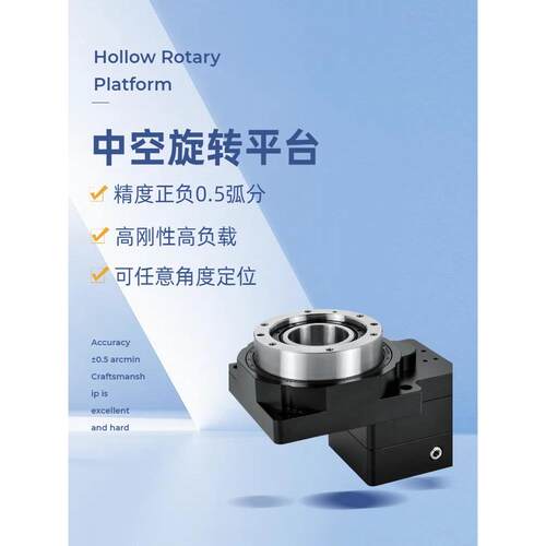 精密中空旋转平台电动旋转台60 85 200精密分割器配伺服电机步进