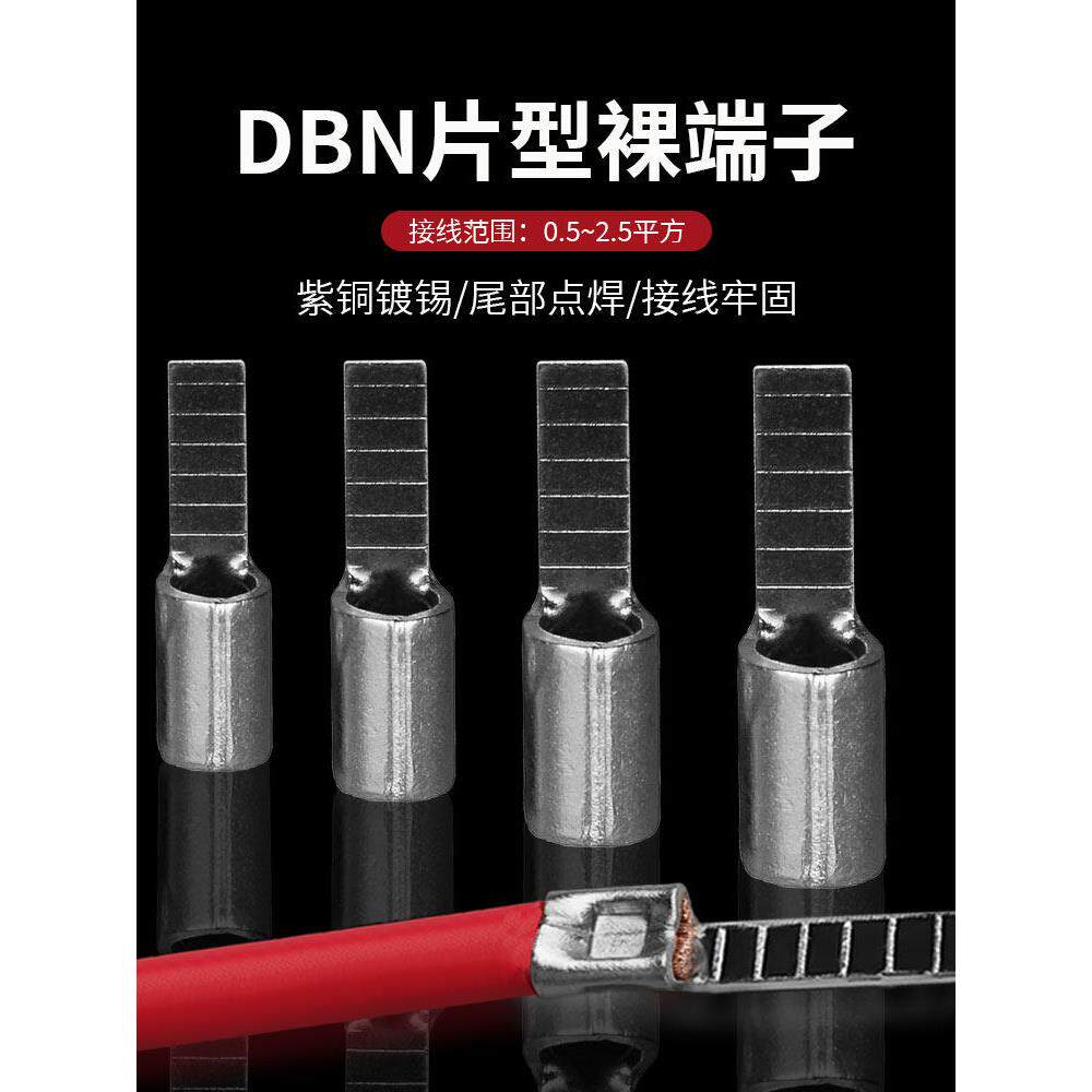 铜焊点Dbn1.25-10 2-10引脚型冷压端子座刀片引脚平裸端头线耳