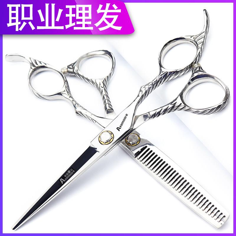 发廊美发剪刀440C钢材6寸树纹平剪打薄鹿角牙剪组合理发套装
