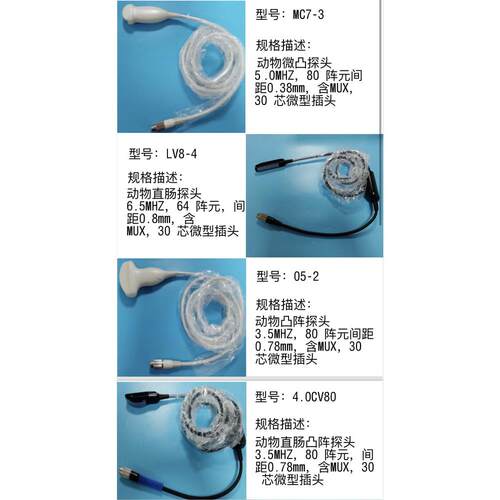 V8彩色超声波诊断仪 动物B超机高清兽用B超测孕仪 猪牛羊马猫狗用