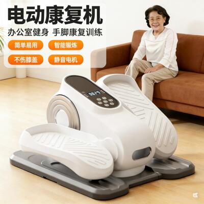 电动健步机康复健走机老人上下肢康复训练器材偏瘫中风家用椭圆机