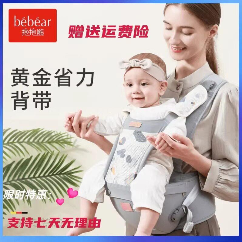 BEBEAR/抱抱熊腰凳新款婴儿背带托宝宝轻便四季坐凳两用外出V28