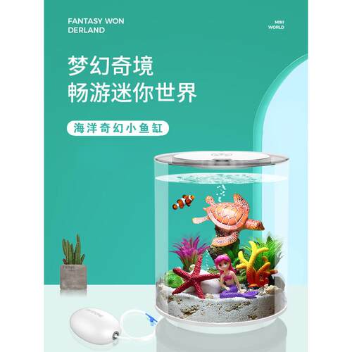 鱼小侠鱼缸过滤制氧一体机迷你小型桌面客厅斗鱼金生态造景水族箱