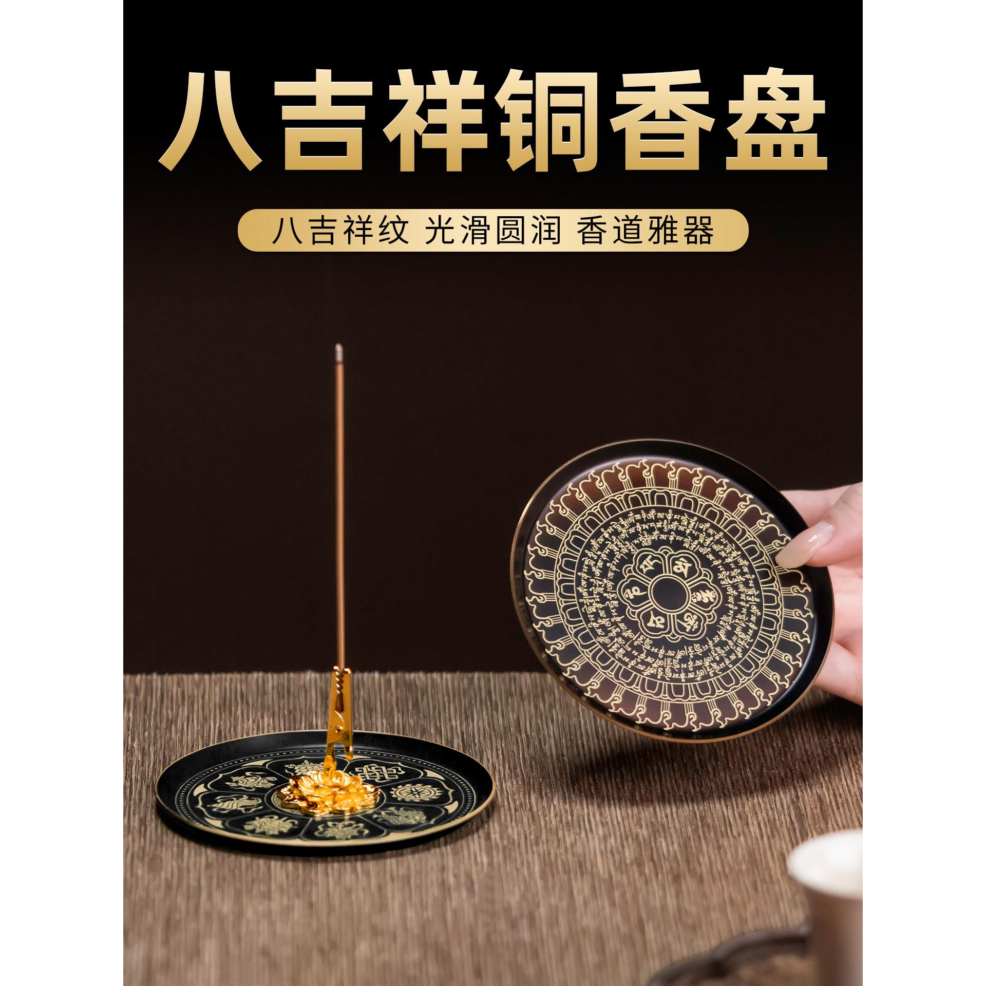 西藏八吉祥莲花香炉香烟灰盘香炉插入覆古炉家用香便携式香炉古董