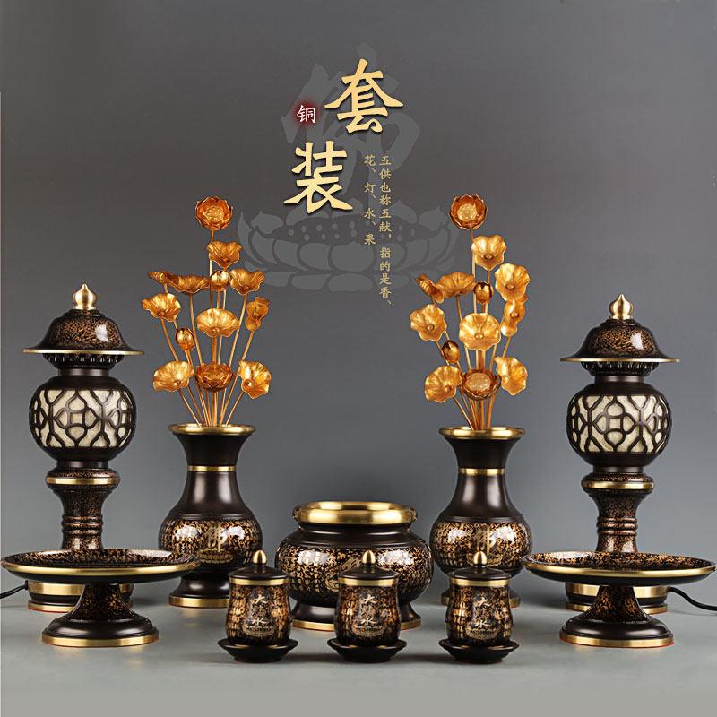 臻品纯铜佛具套装供佛用品家用全套供佛套装香炉供水杯佛前供灯
