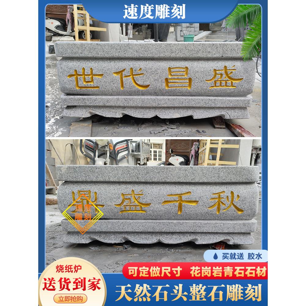 石雕香炉花岗岩烧纸室外长方形天然大理石头祠堂青石坟前祭祀摆件