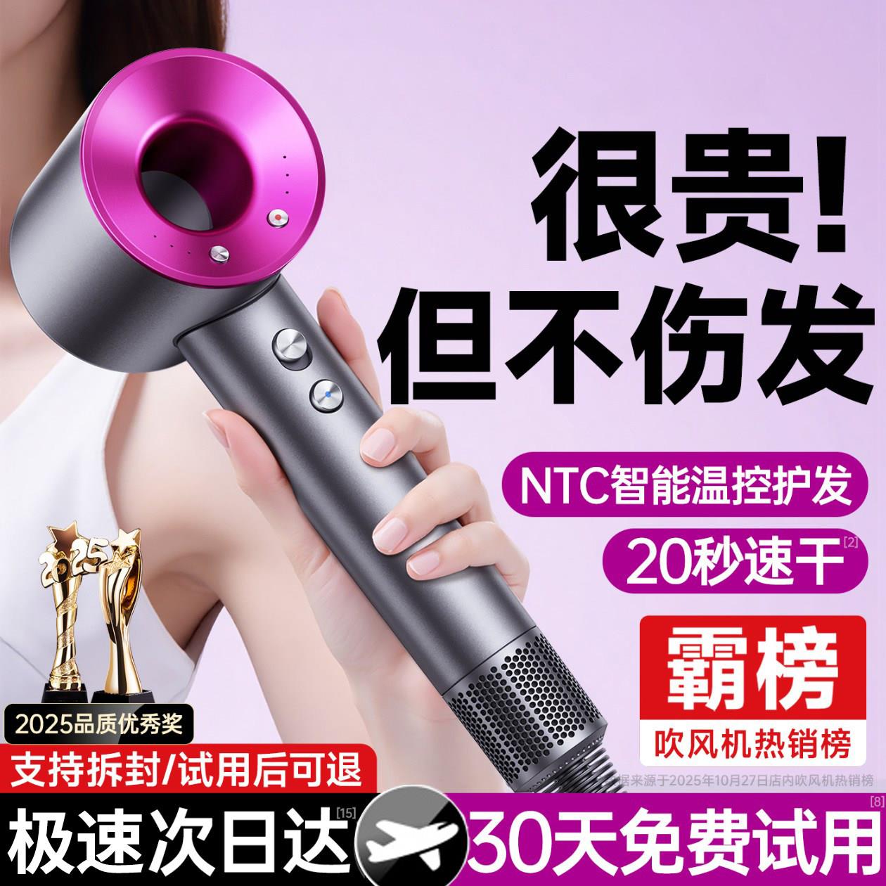【2025新款】超高速负离子护发吹风机家用大风静音速干风筒电礼盒