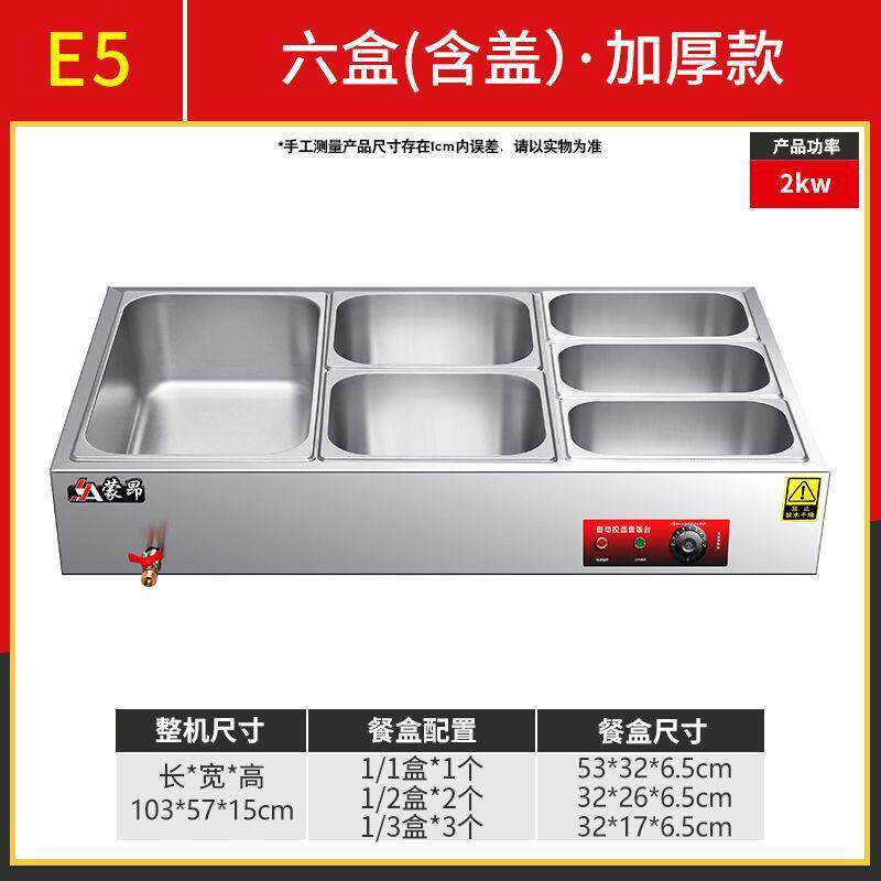新款低浅快餐保温台商加热台式不锈钢自动售饭菜台食堂快餐车饭台