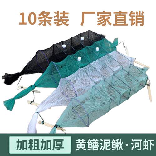 10条黄鳝笼精品手工编织渔网中四门专用泥鳅笼鳝鱼笼加厚虾笼鱼笼
