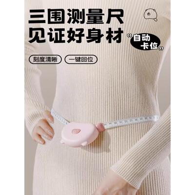 软尺尺寸卷尺尺寸专用腰围尺周长纬度尺皮尺臂围腿围胸围健身