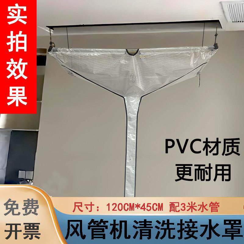 师傅专用中央空调风管机清洗接水罩多联机清洗工具套装挂机清洗罩