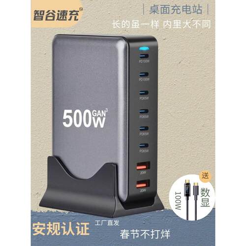 氮化镓快速充电充电器Pd快速充电多口充电268W 500W440W英国标准欧洲标准澳大利亚标准美国标准手机台式充电