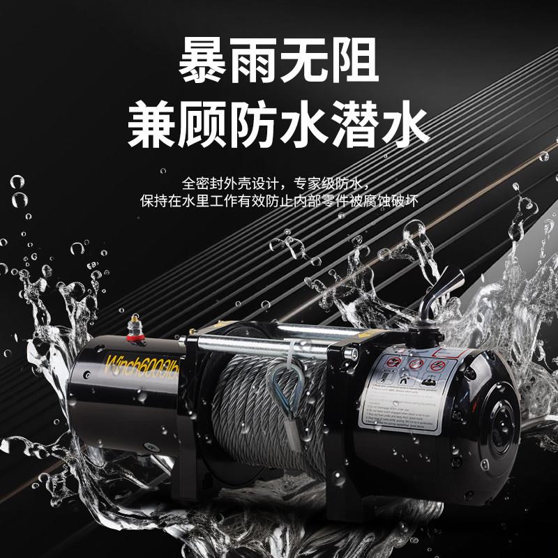 绞盘电动12v车载吊机越野车拖车自救卷扬机小型24V电动葫芦便携式图片