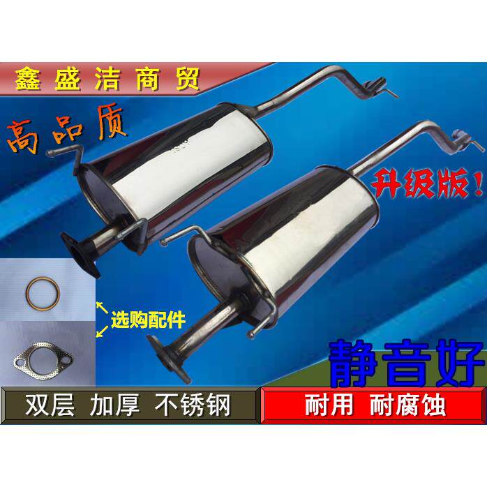五菱宏光1.2/1.4/1.5双层加厚后节 宏光S1.2不锈钢 排气管 消音器