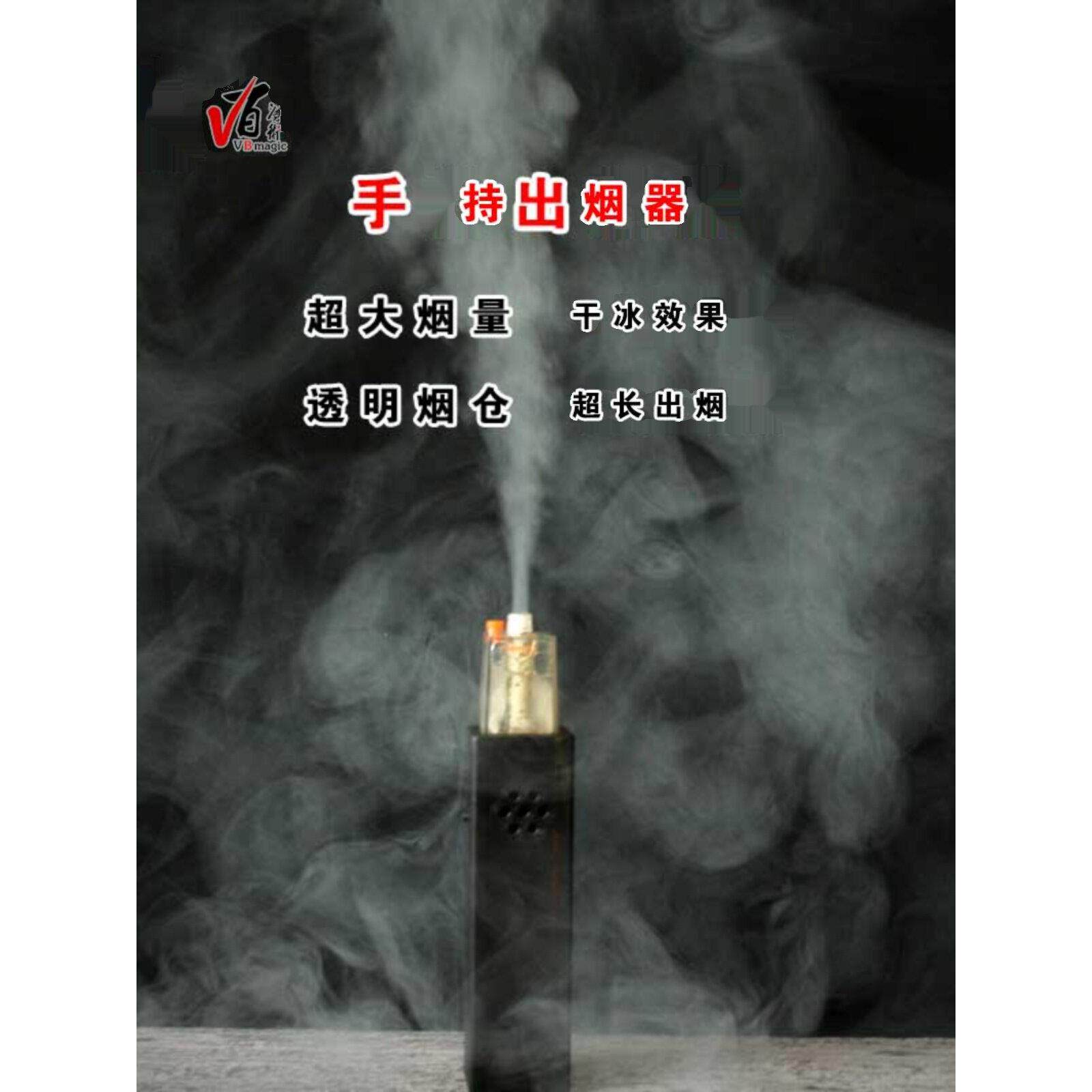 超大烟雾量出烟器干冰效果近景舞台魔术道具摄影短视频烟雾喷烟机